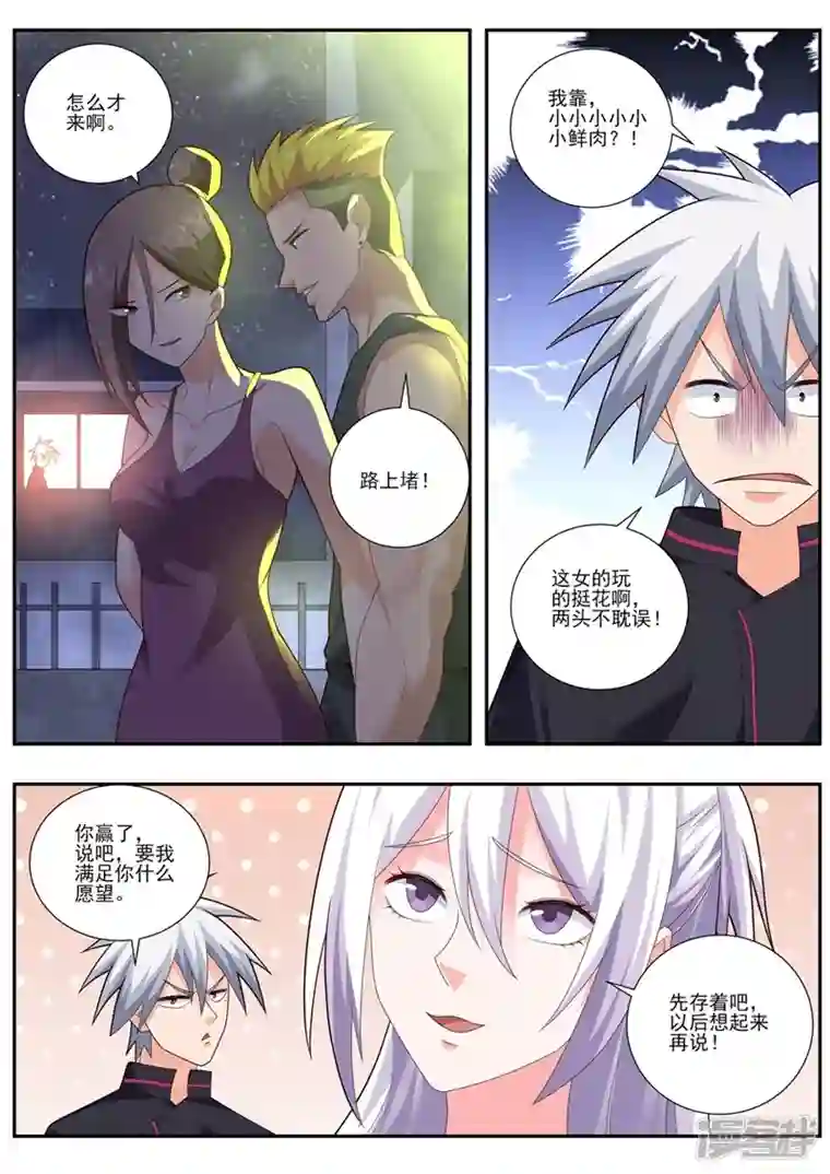 中华神医第493话 神龙见首不见尾