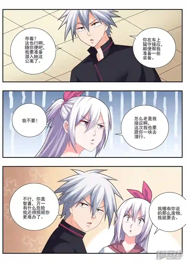 中华神医第493话 神龙见首不见尾