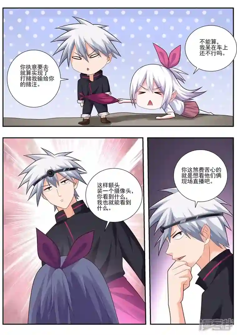 中华神医第493话 神龙见首不见尾