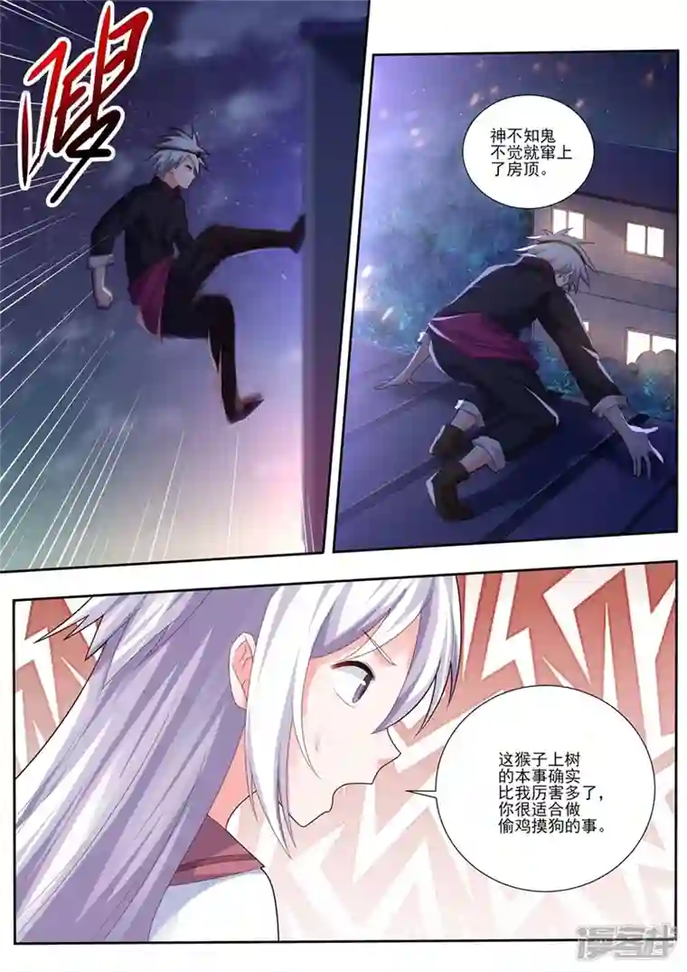 中华神医第493话 神龙见首不见尾