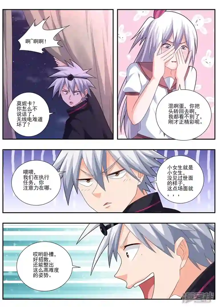 中华神医第493话 神龙见首不见尾