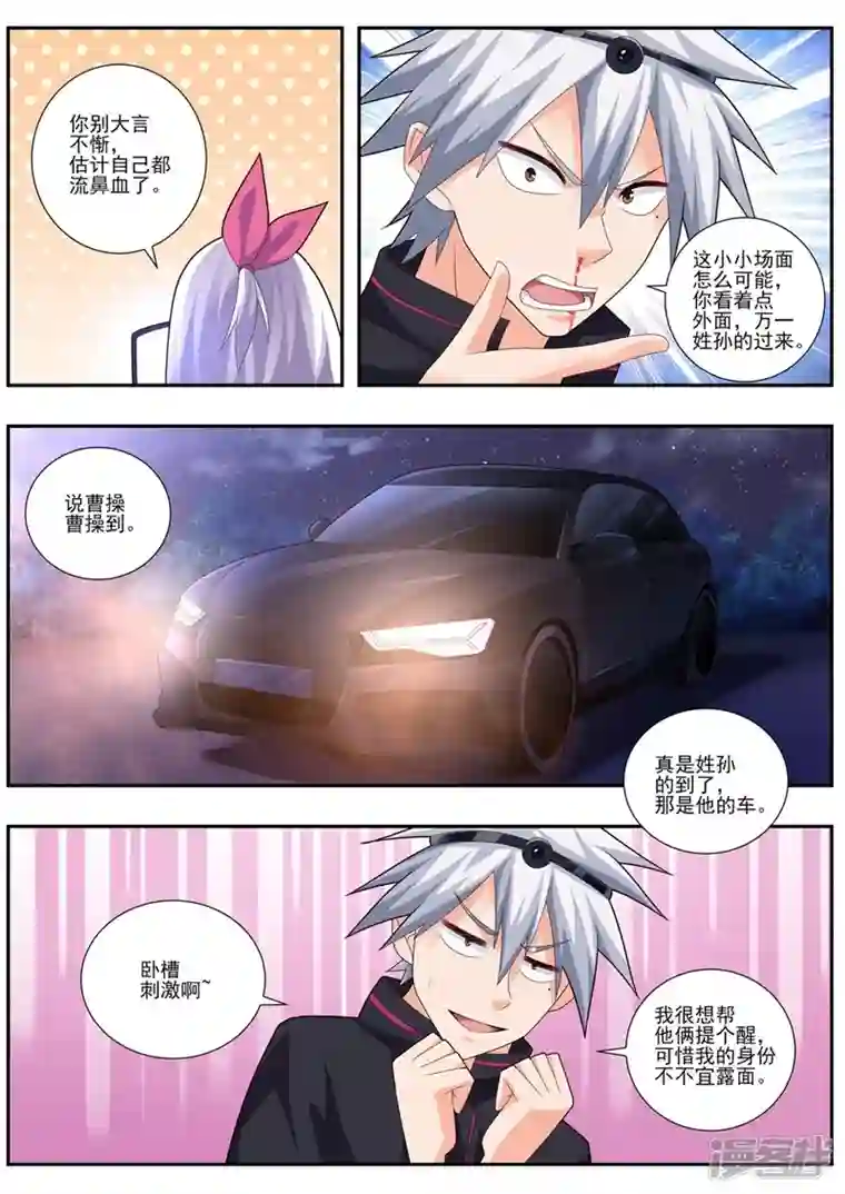 中华神医第493话 神龙见首不见尾