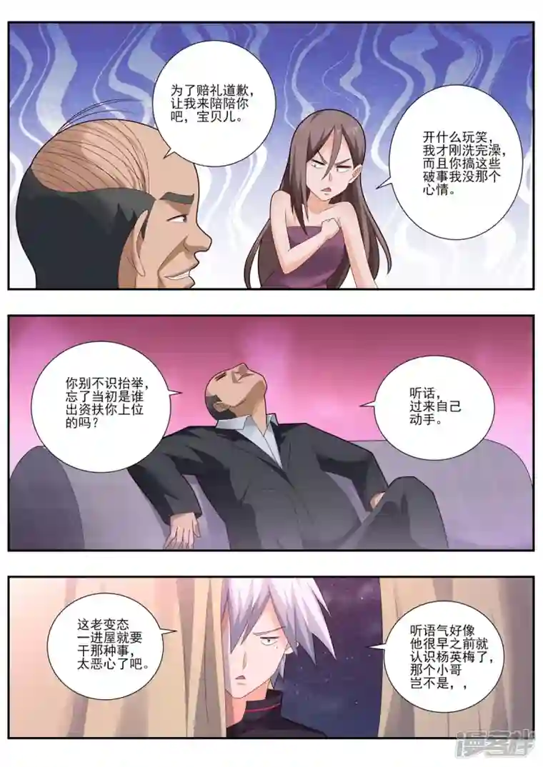 中华神医第495话 妹妹来了？