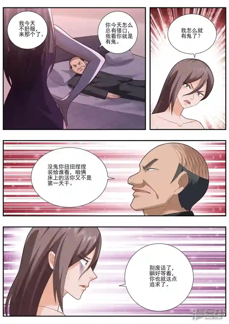 中华神医第495话 妹妹来了？