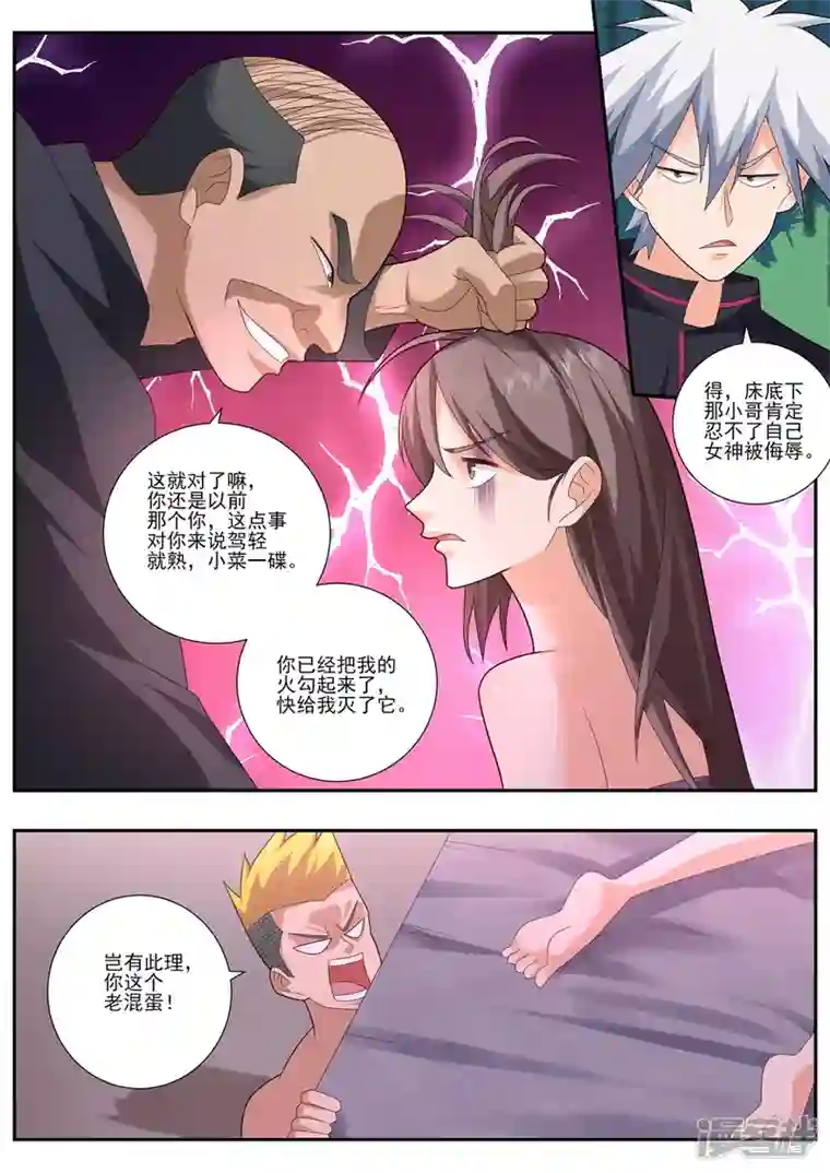 中华神医第495话 妹妹来了？