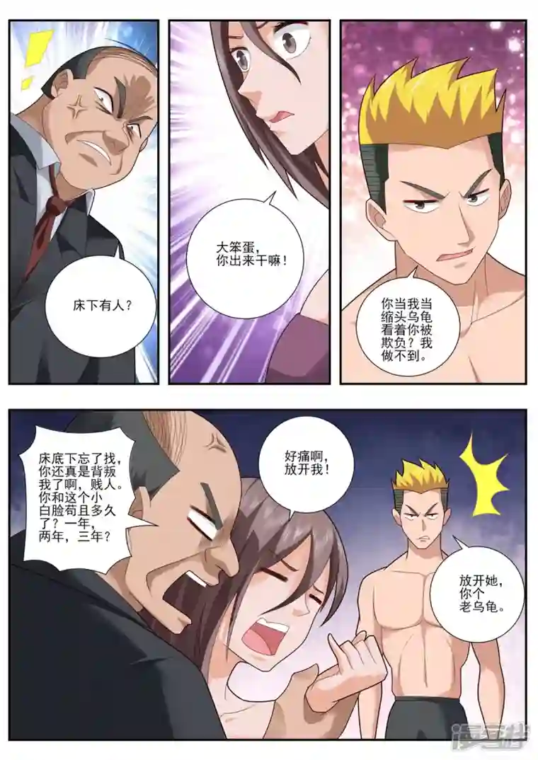 中华神医第495话 妹妹来了？