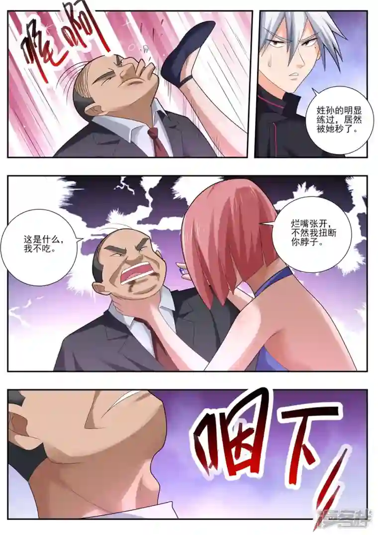 中华神医第496话 真相