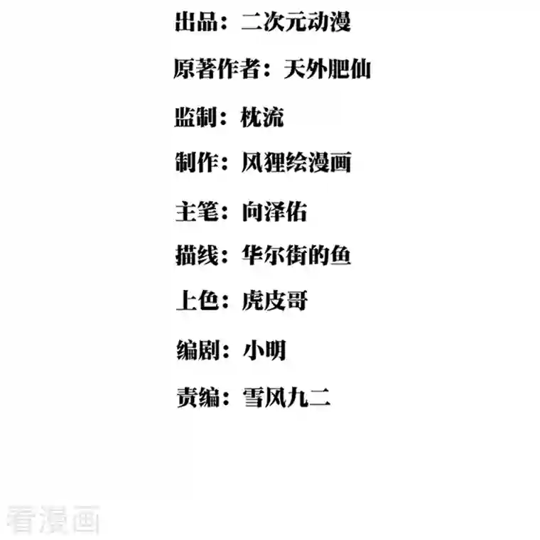 校园护花高手第275话 不良信息