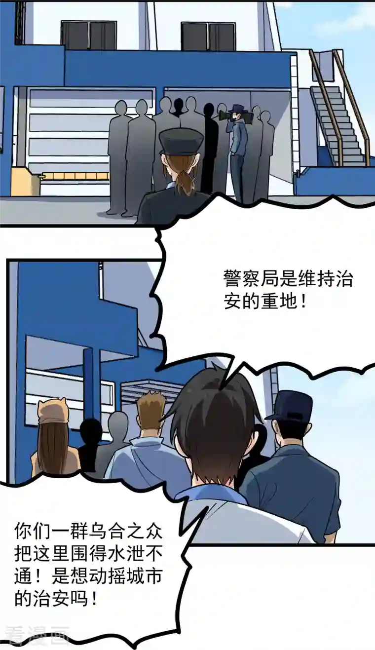 校园护花高手第275话 不良信息