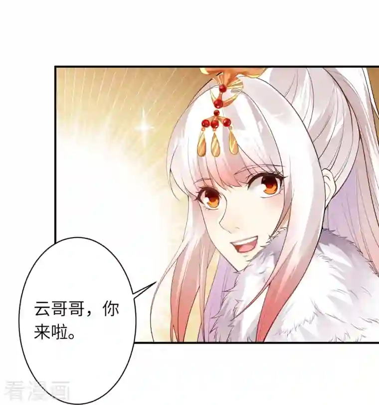 逆天邪神第418话 疗伤