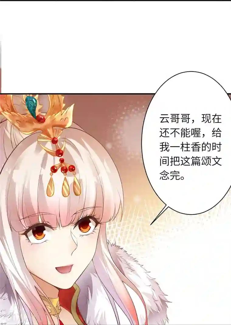 逆天邪神第418话 疗伤