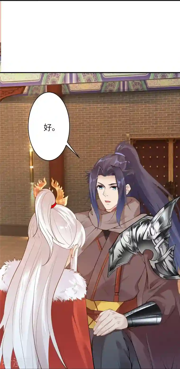 逆天邪神第418话 疗伤