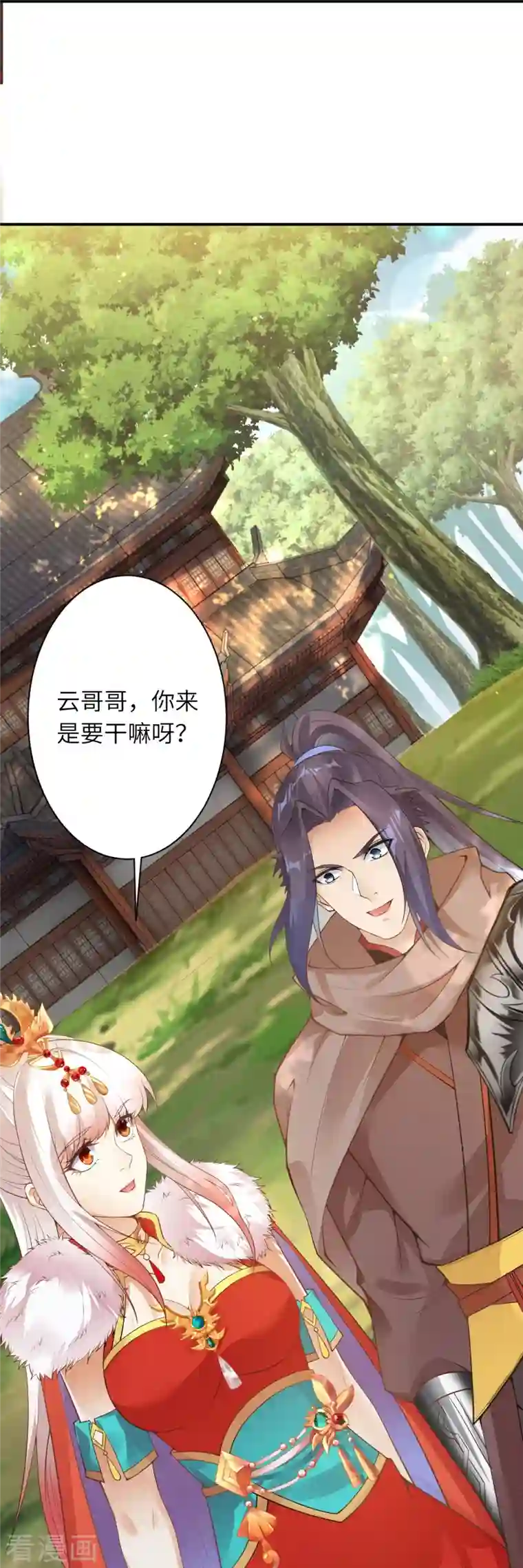 逆天邪神第418话 疗伤