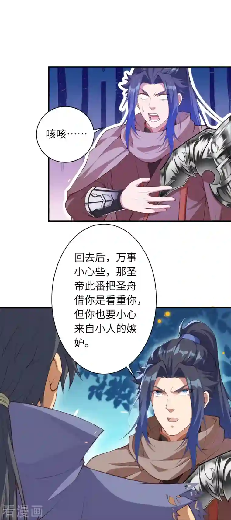 逆天邪神第418话 疗伤