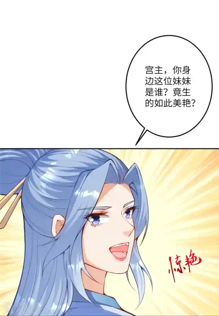 逆天邪神第418话 疗伤