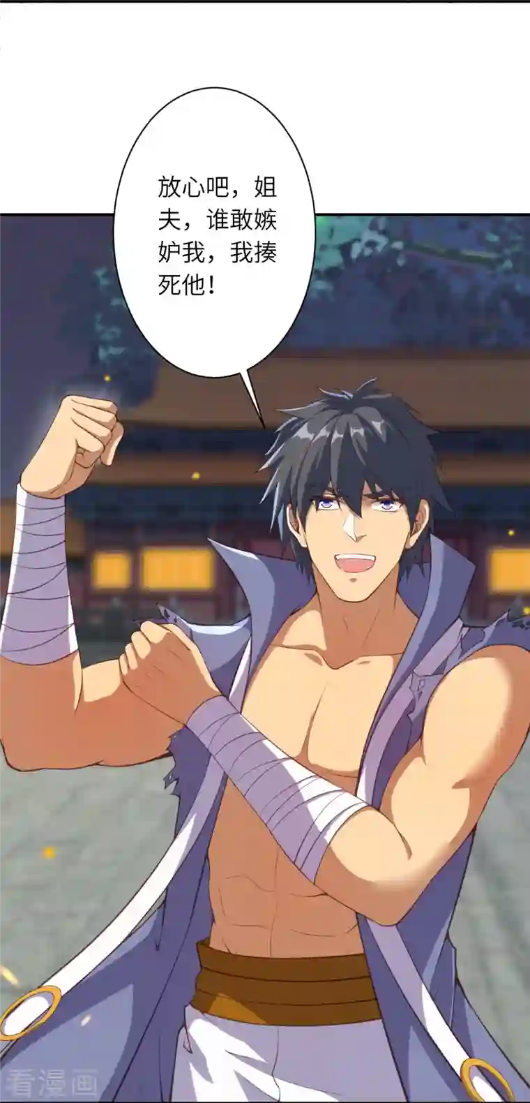 逆天邪神第418话 疗伤