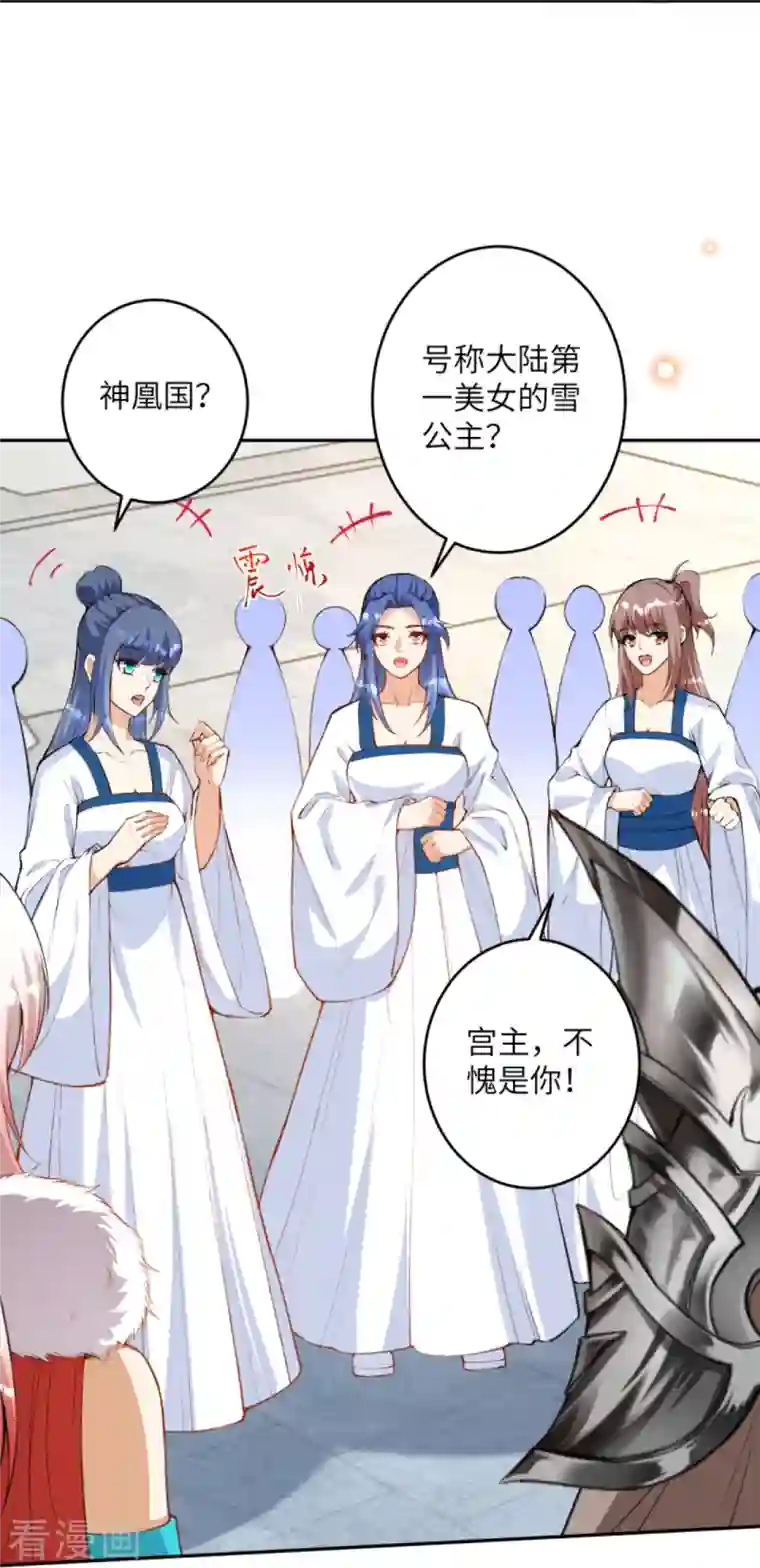 逆天邪神第418话 疗伤