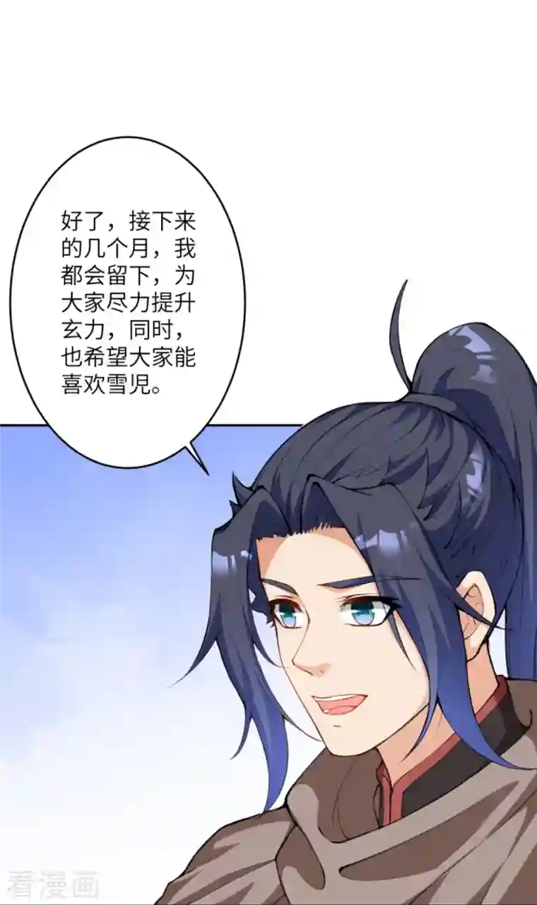 逆天邪神第418话 疗伤