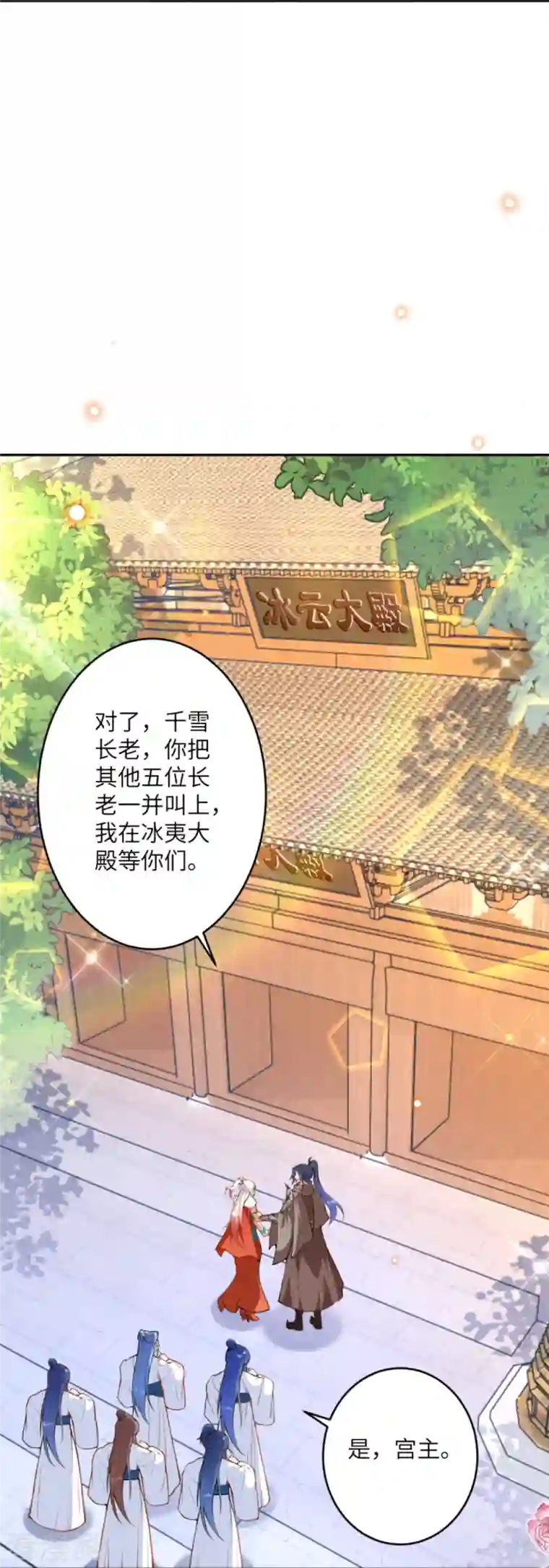 逆天邪神第418话 疗伤