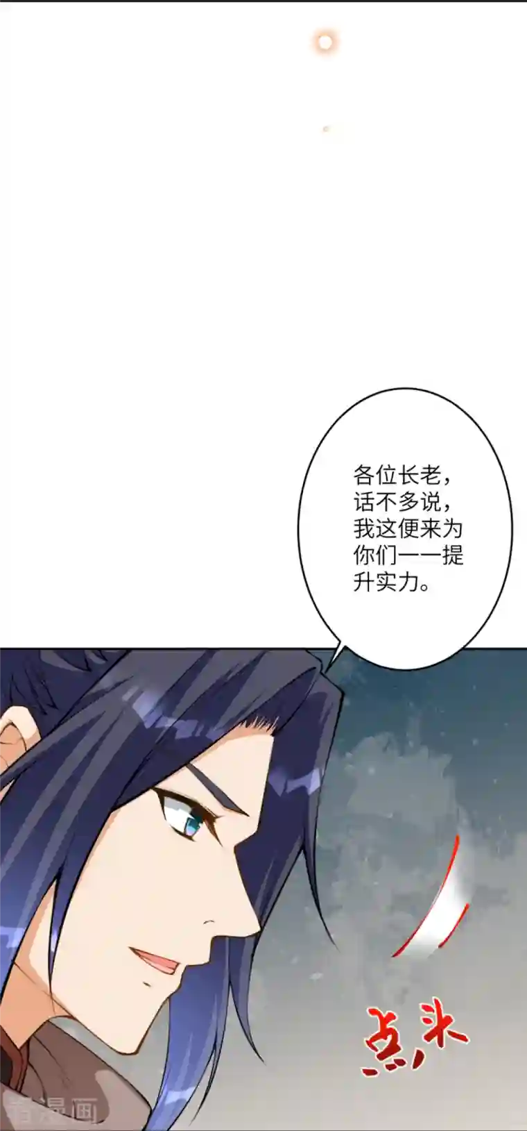 逆天邪神第418话 疗伤