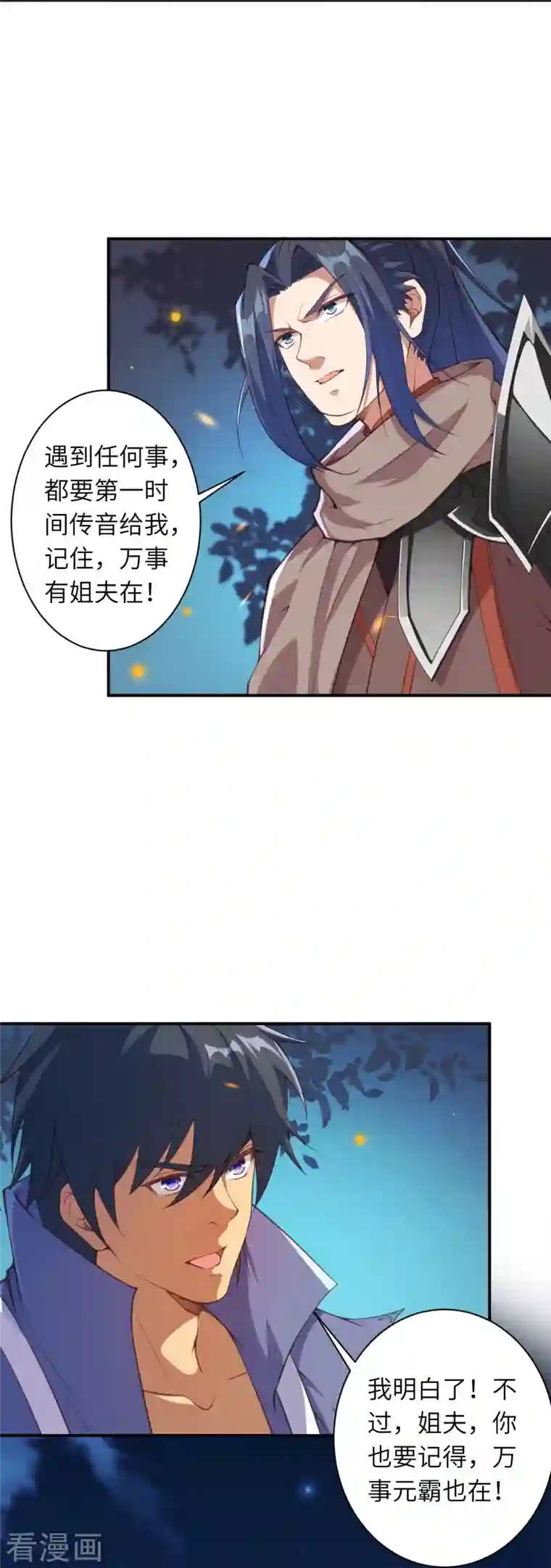 逆天邪神第418话 疗伤