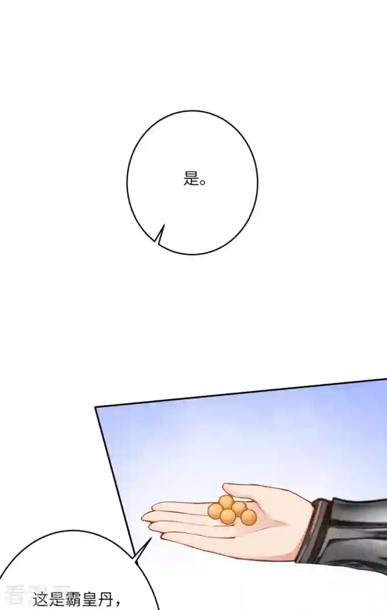 逆天邪神第418话 疗伤