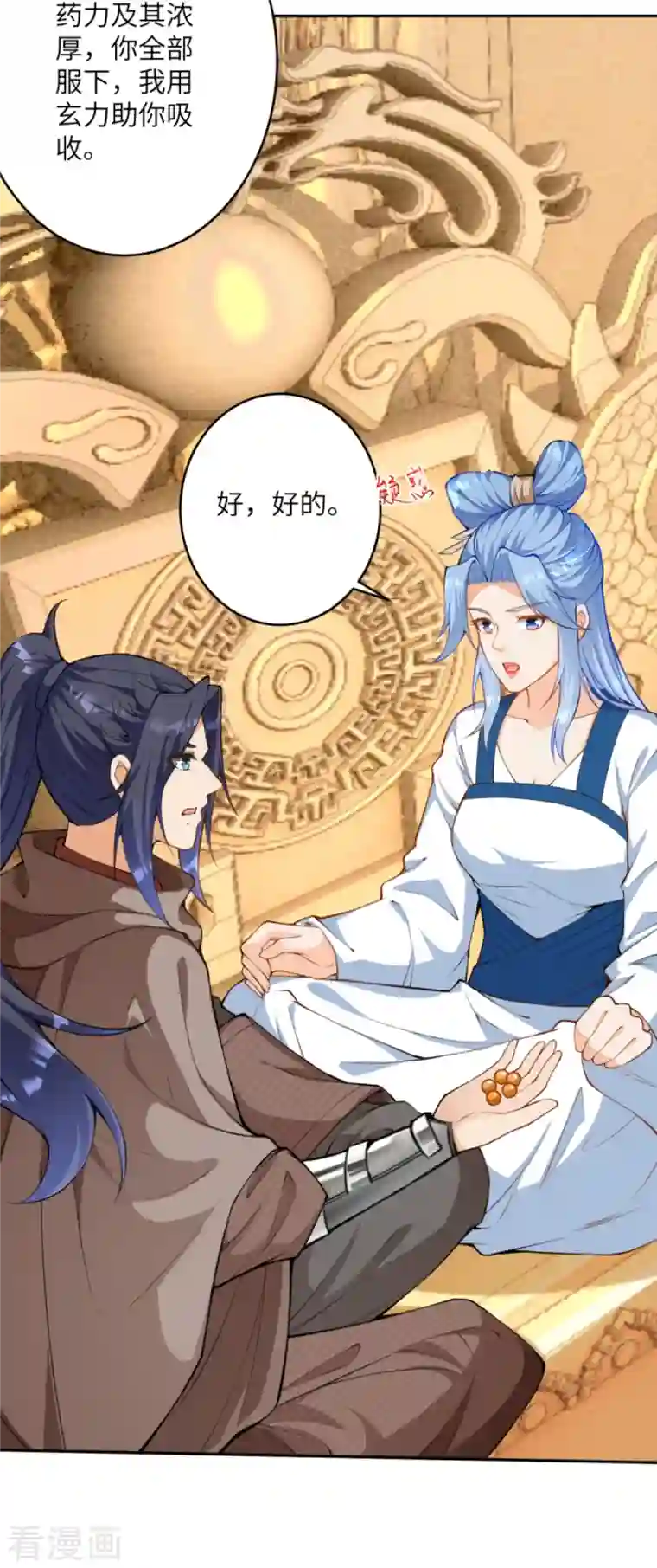 逆天邪神第418话 疗伤