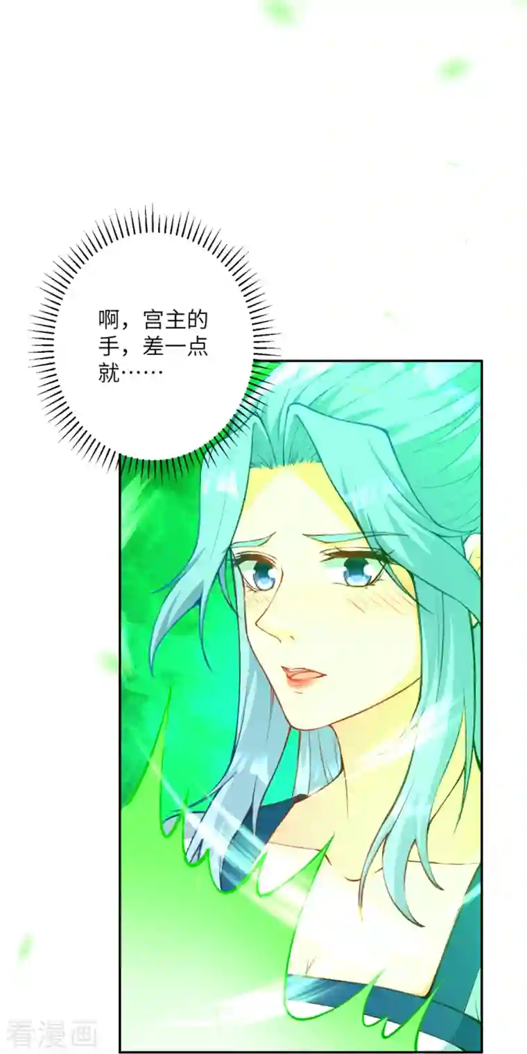 逆天邪神第418话 疗伤