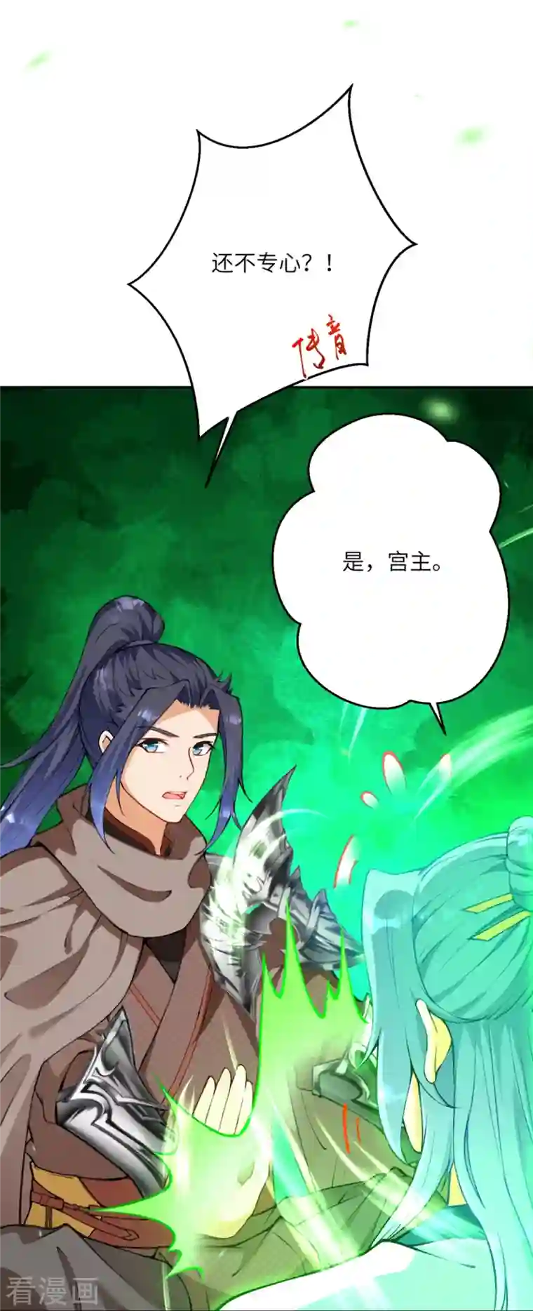 逆天邪神第418话 疗伤