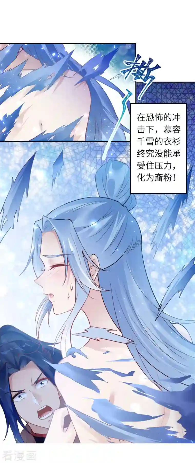 逆天邪神第418话 疗伤