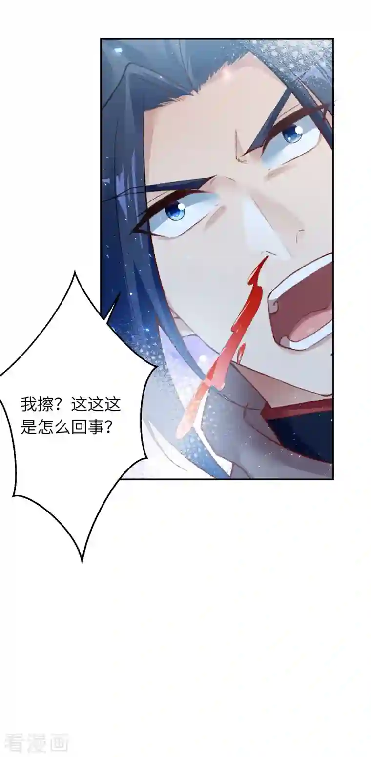 逆天邪神第418话 疗伤