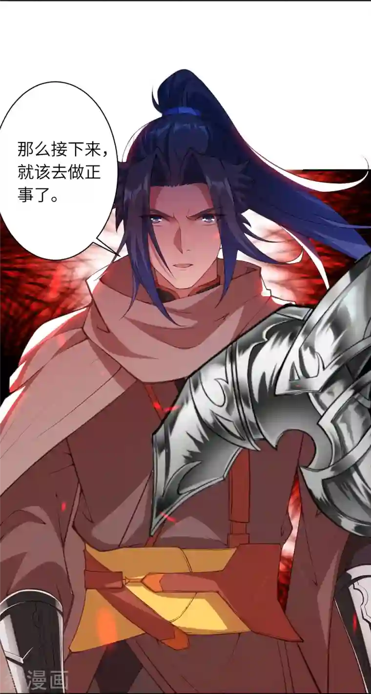 逆天邪神第418话 疗伤