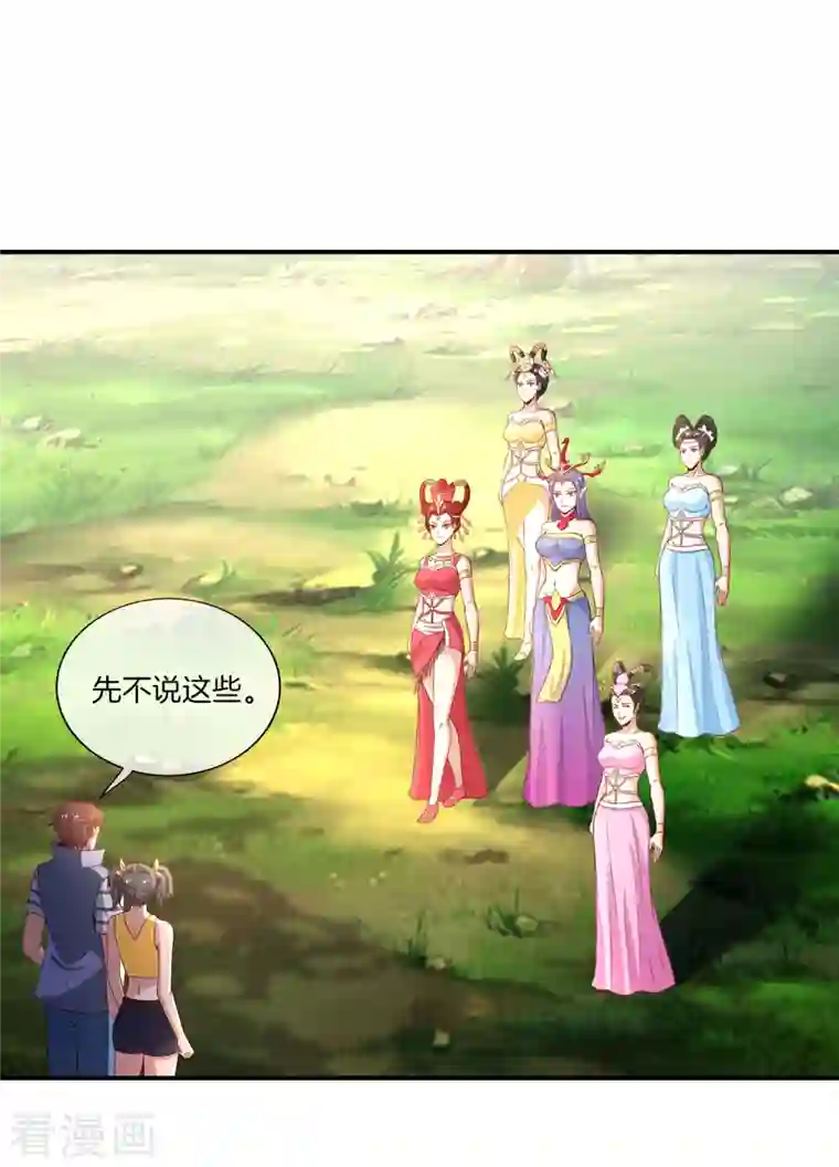 最强仙界朋友圈第160话 唐仙人好艳福！