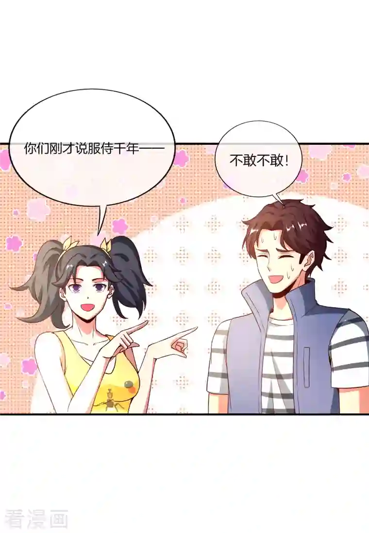 最强仙界朋友圈第160话 唐仙人好艳福！