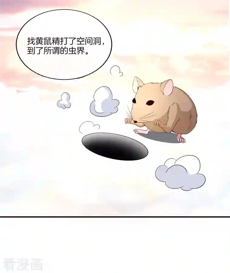 最强仙界朋友圈第160话 唐仙人好艳福！