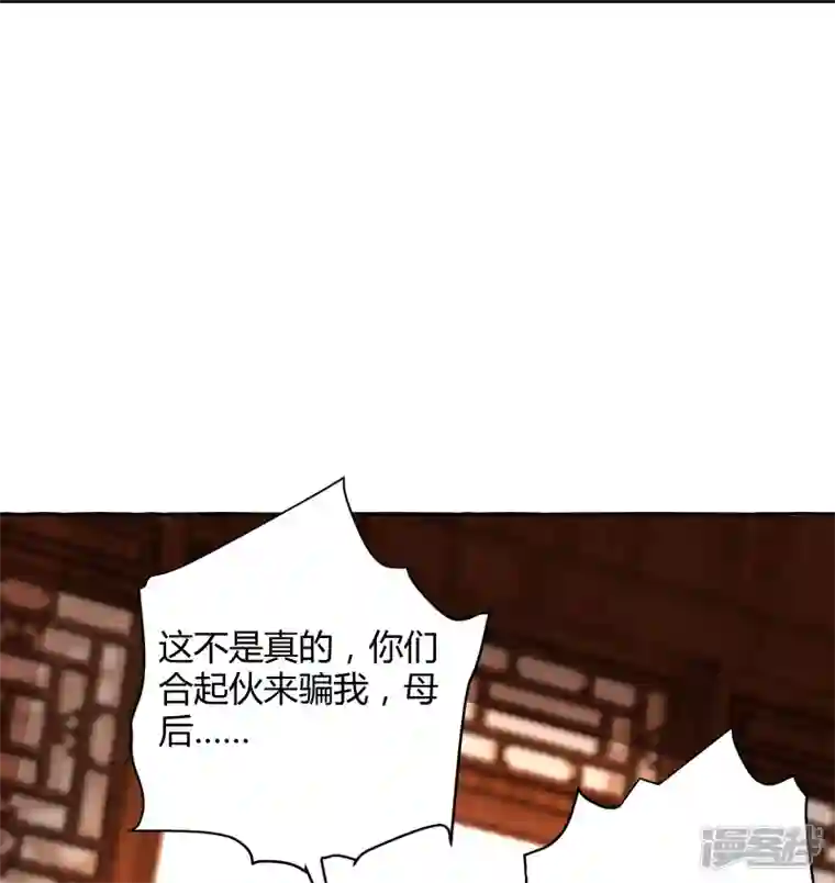 杀手王妃不好惹第118话 变故