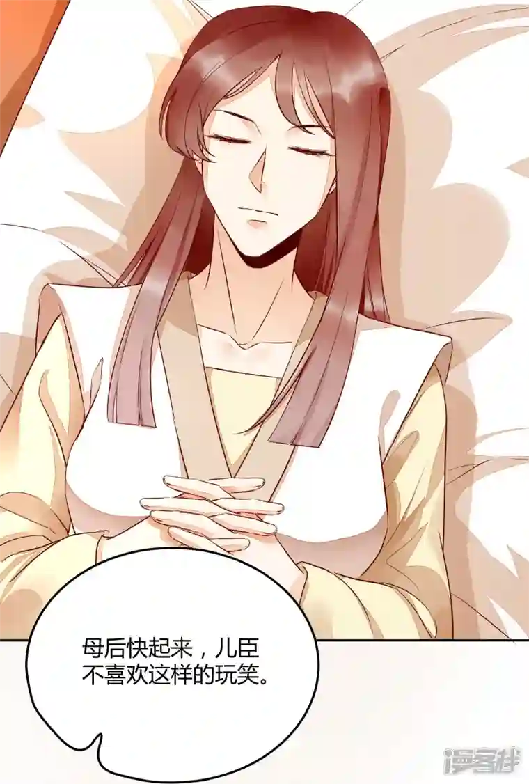 杀手王妃不好惹第118话 变故