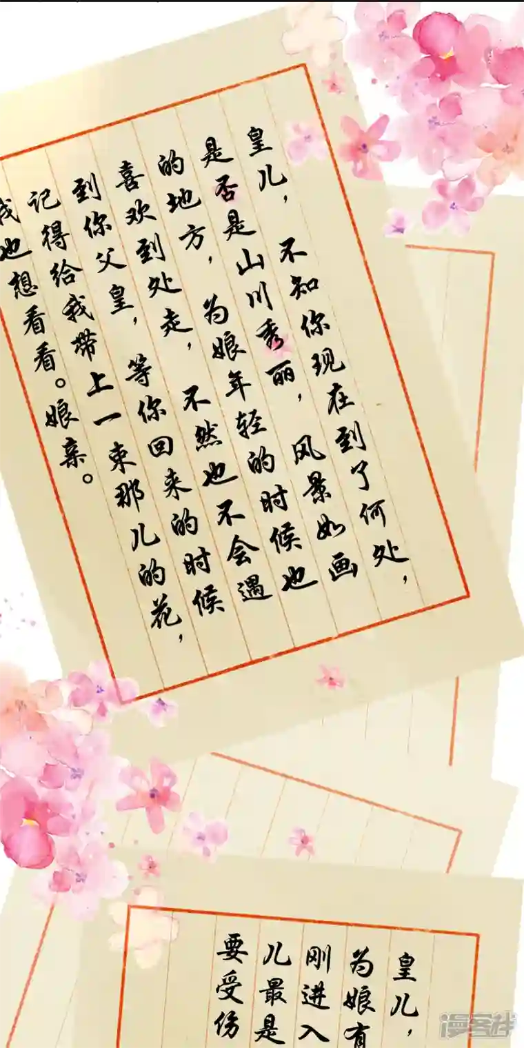 杀手王妃不好惹第118话 变故