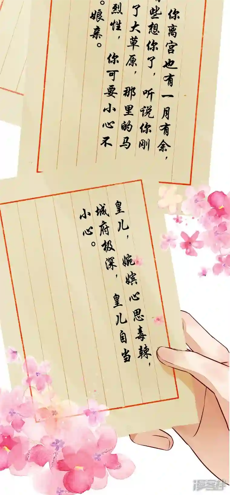 杀手王妃不好惹第118话 变故