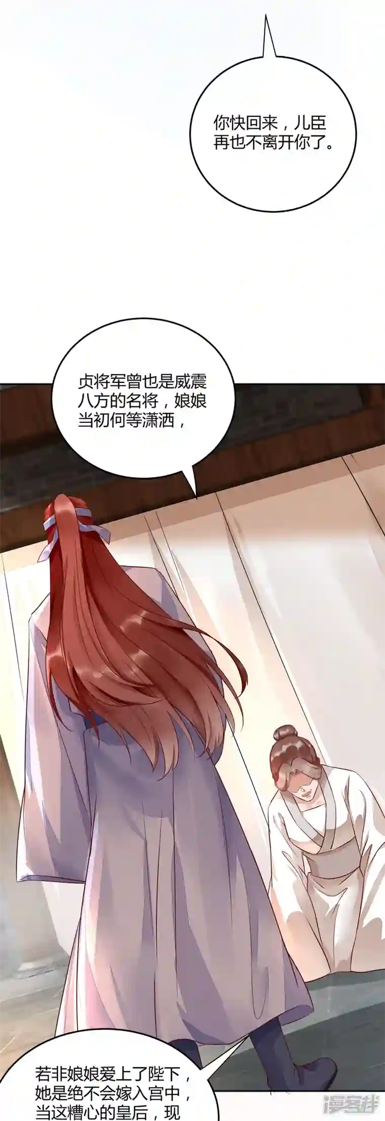 杀手王妃不好惹第118话 变故