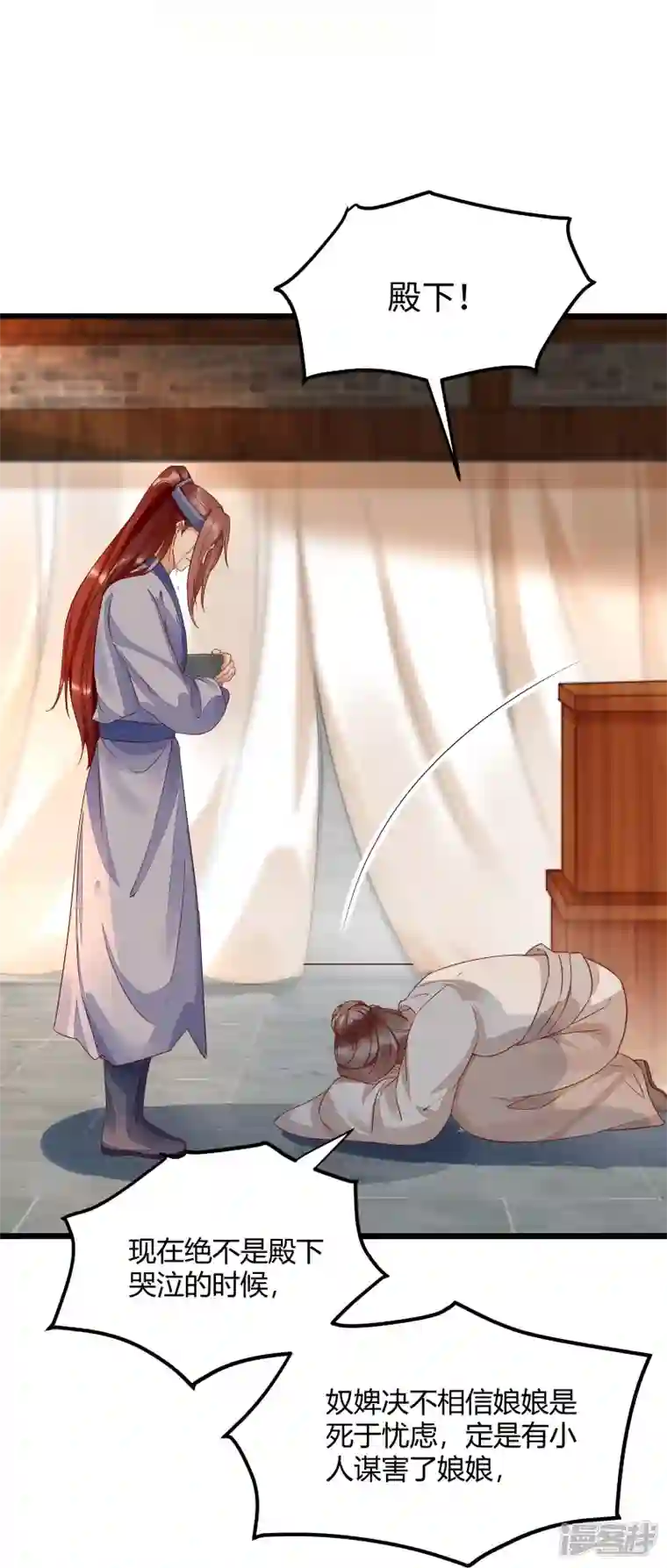 杀手王妃不好惹第118话 变故