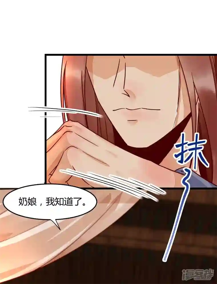 杀手王妃不好惹第118话 变故