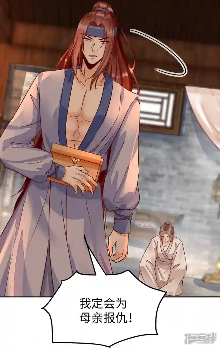 杀手王妃不好惹第118话 变故