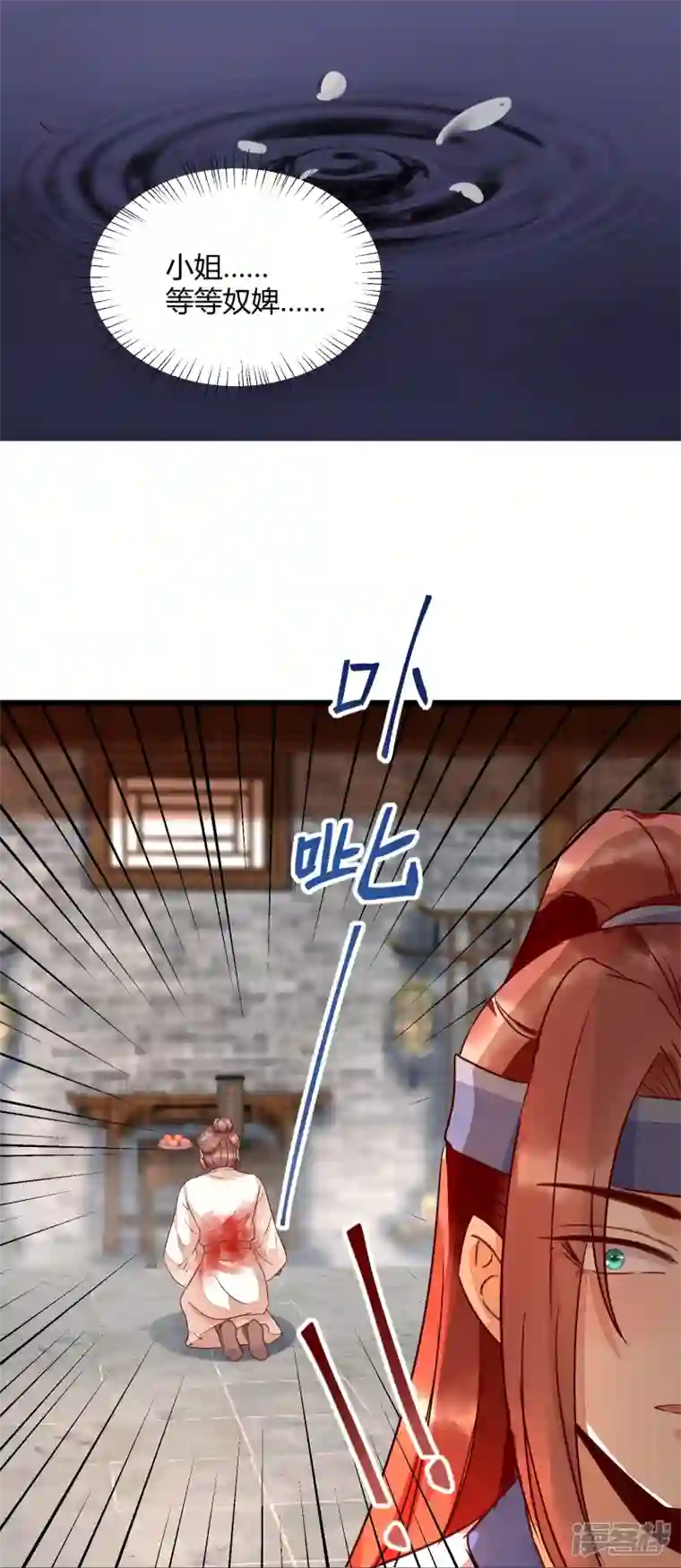 杀手王妃不好惹第118话 变故