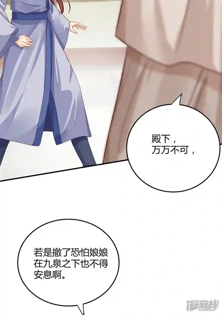 杀手王妃不好惹第118话 变故