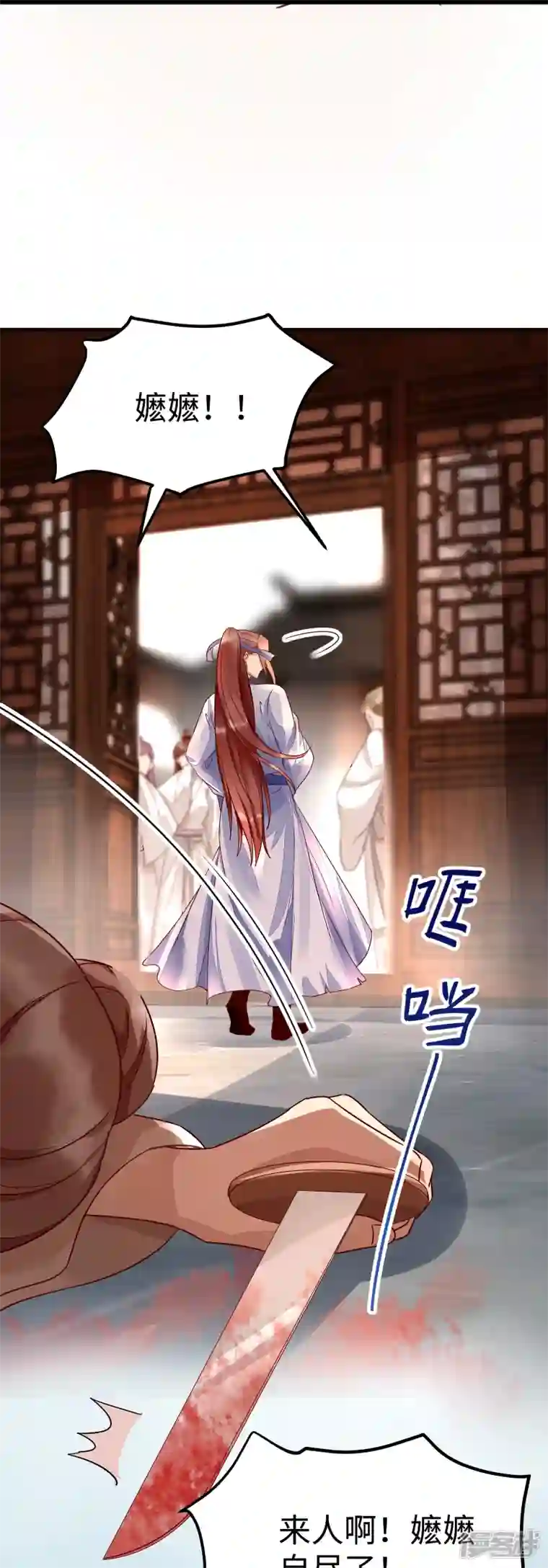 杀手王妃不好惹第118话 变故