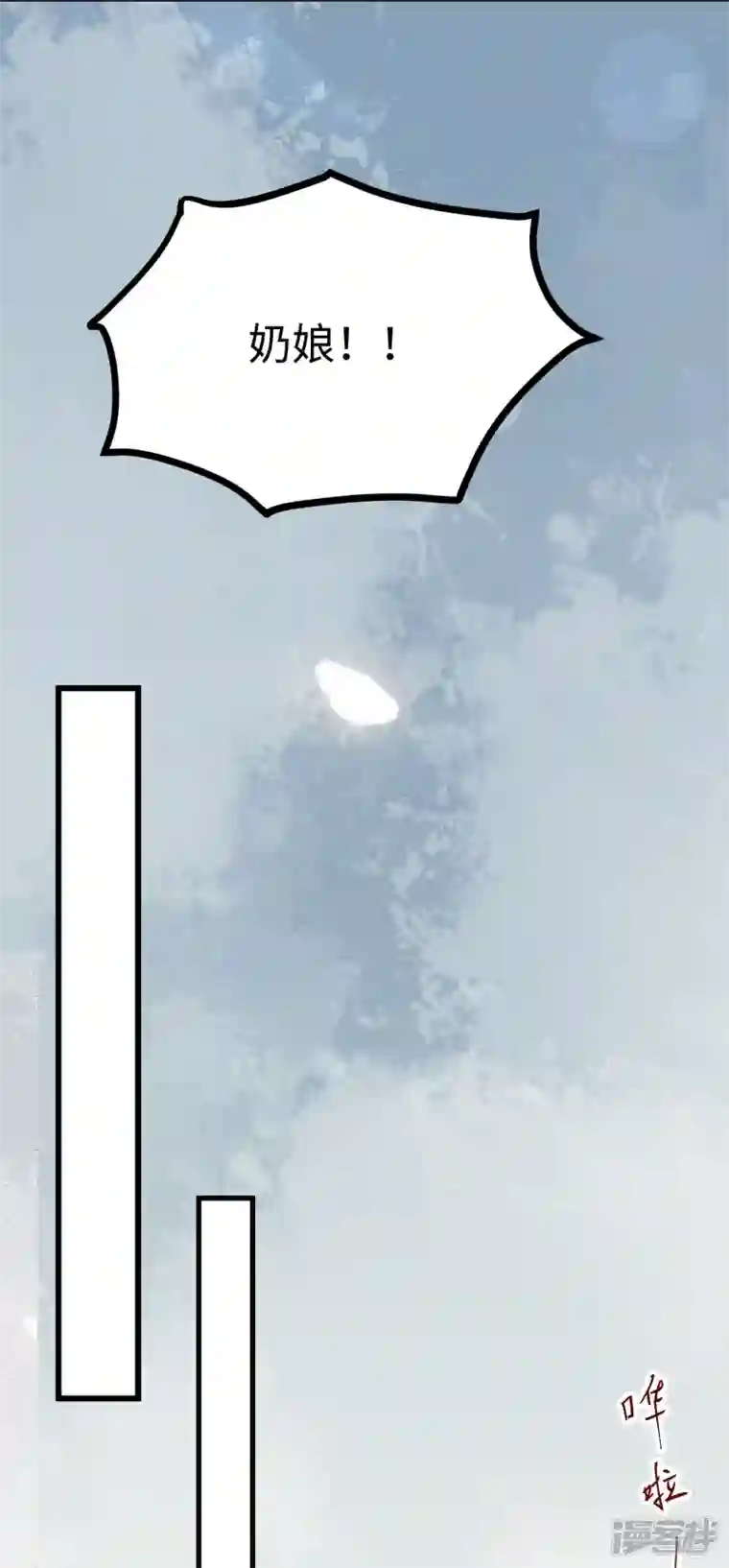 杀手王妃不好惹第118话 变故