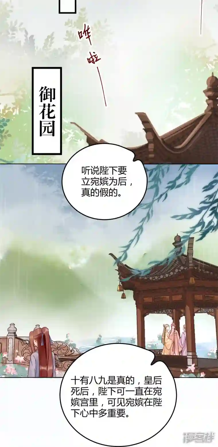 杀手王妃不好惹第118话 变故