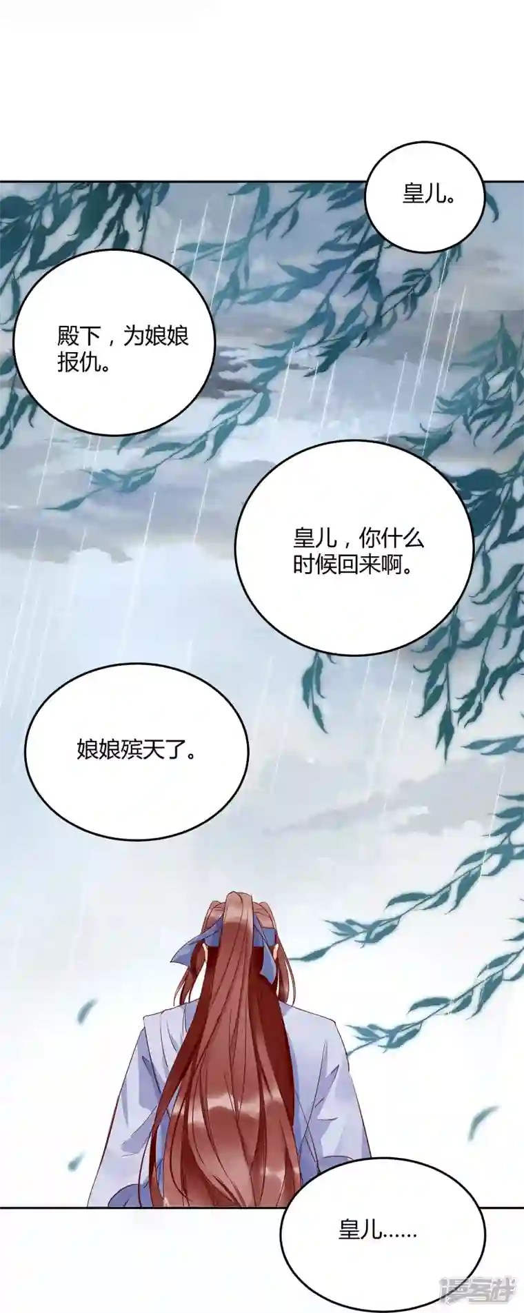 杀手王妃不好惹第118话 变故