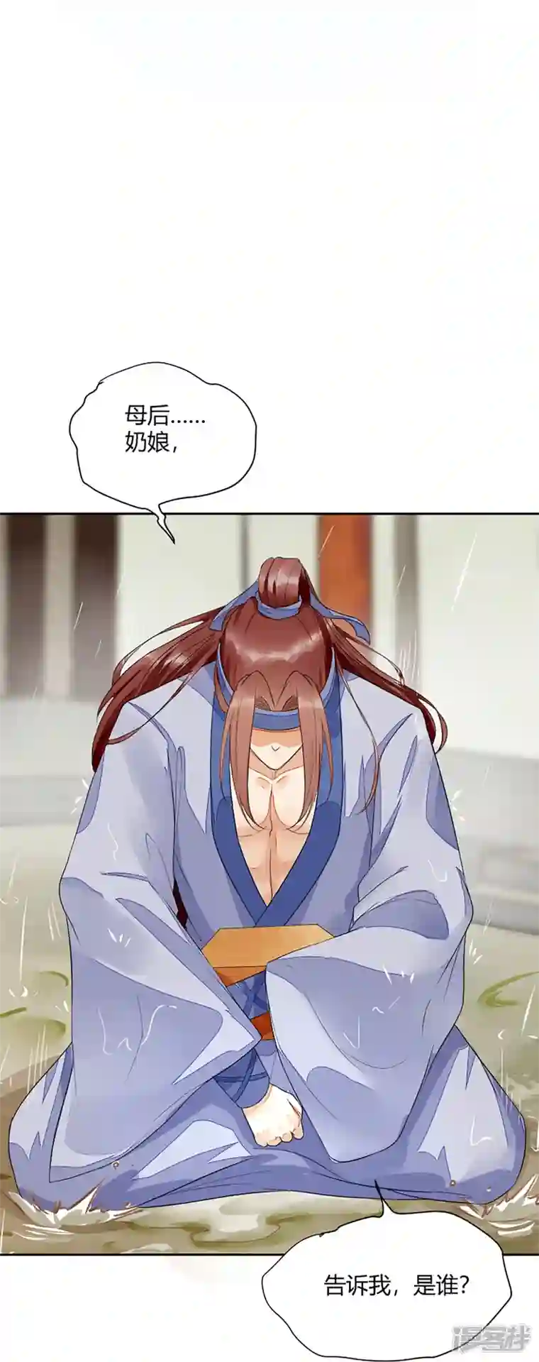 杀手王妃不好惹第118话 变故